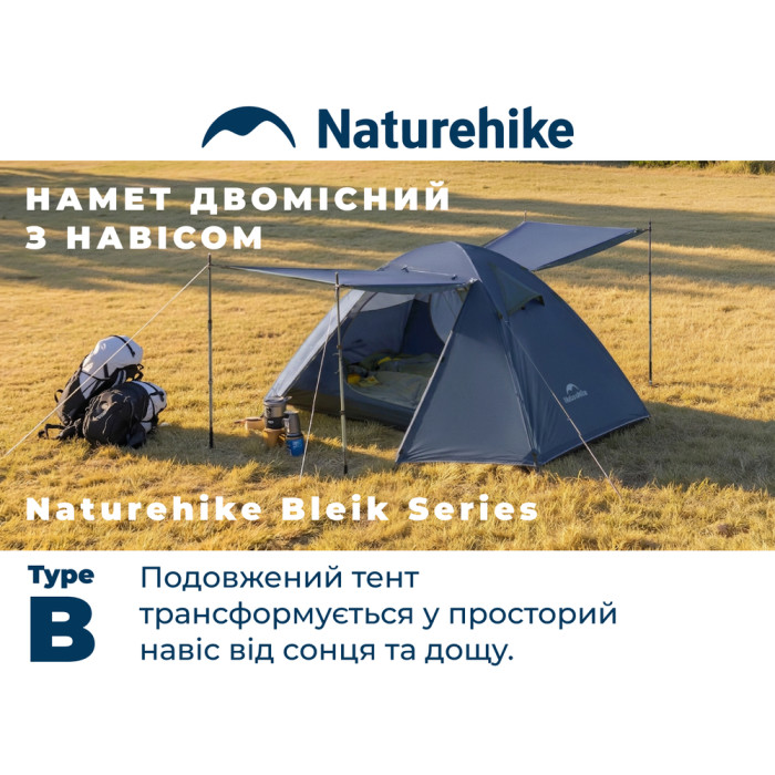 Намет тримісний Naturehike Bleik Series Tent CNK2550WS038, блакитний