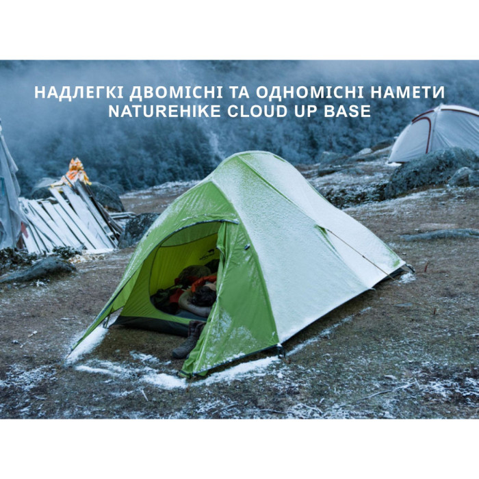 Намет надлегкий двомісний Naturehike Cloud Up Base 2 CNK2450WS032, зелений 