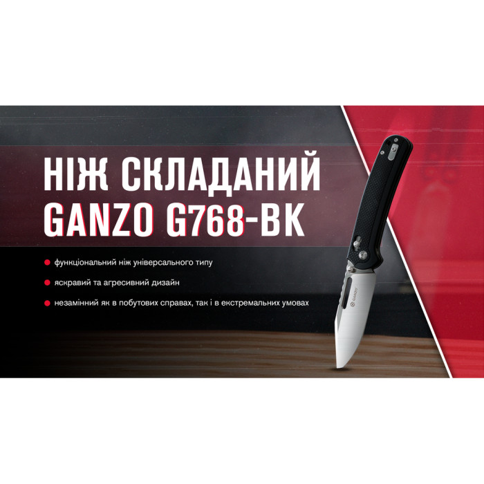 Ніж складаний Ganzo G768-BK чорний 