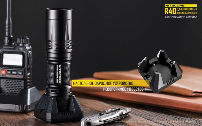 Кишеньковий ліхтар Nitecore R40 з док-станцією, 1000 люмен 