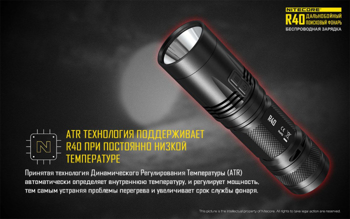Кишеньковий ліхтар Nitecore R40 з док-станцією, 1000 люмен 