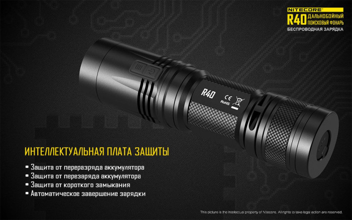 Кишеньковий ліхтар Nitecore R40 з док-станцією, 1000 люмен 