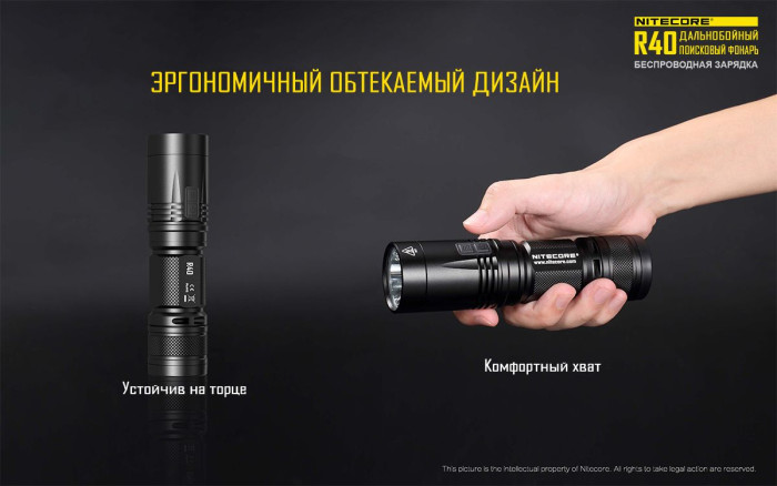 Кишеньковий ліхтар Nitecore R40 з док-станцією, 1000 люмен 