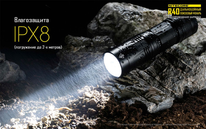 Кишеньковий ліхтар Nitecore R40 з док-станцією, 1000 люмен 