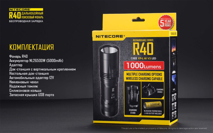 Кишеньковий ліхтар Nitecore R40 з док-станцією, 1000 люмен 