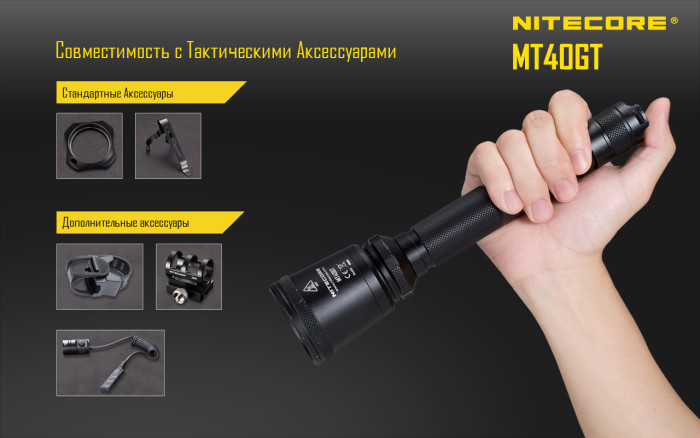 Ліхтар Nitecore MT40GT 
