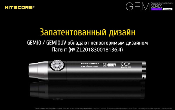 Ліхтар Nitecore GEM8 