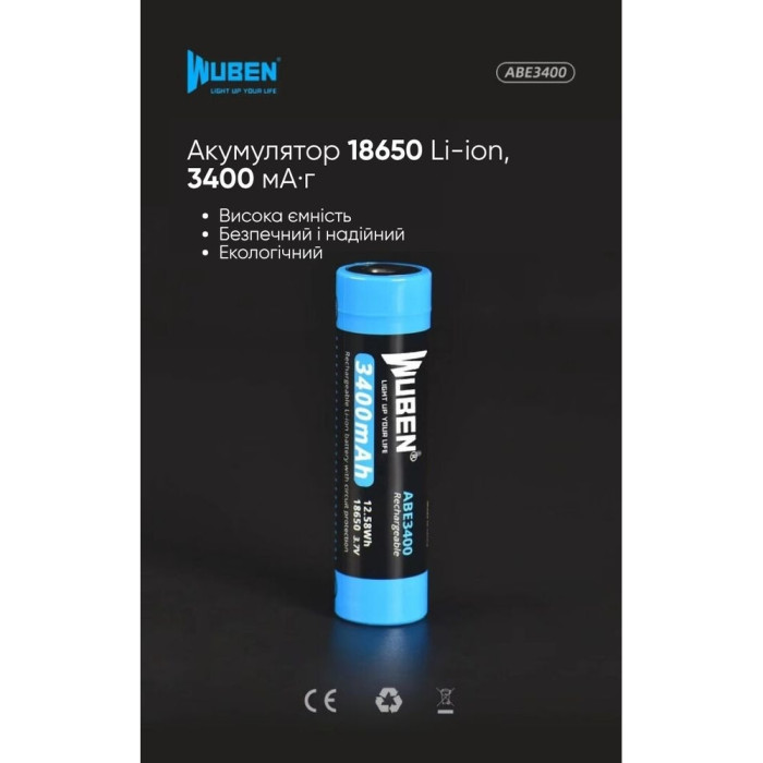 Акумулятор Wuben 18650 (3350мАг) 
