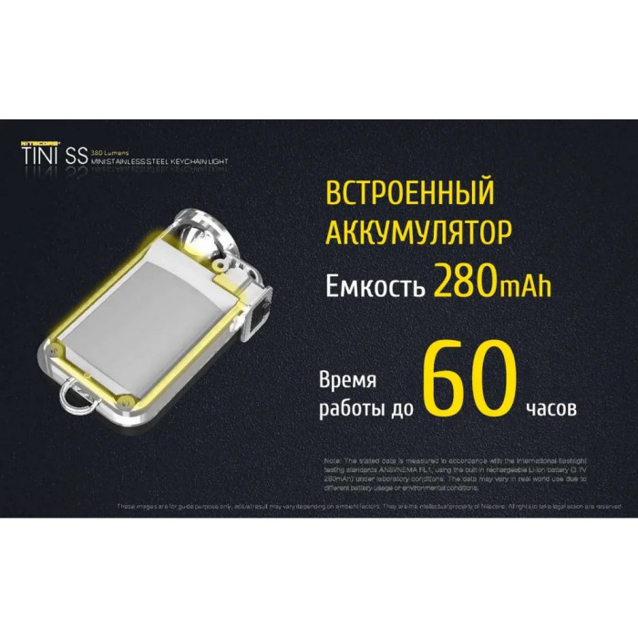 Ліхтар наключний Nitecore TINI SS (Cree XP-G2 S3 LED, 380 люмен, 4 режими, USB), чорна смола 