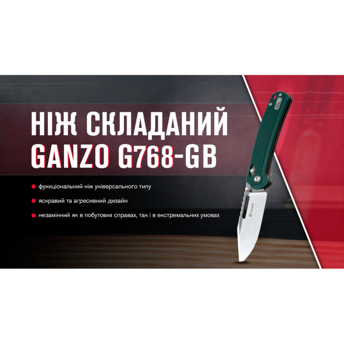Ніж складаний Ganzo G768-GB синьо-зелений 