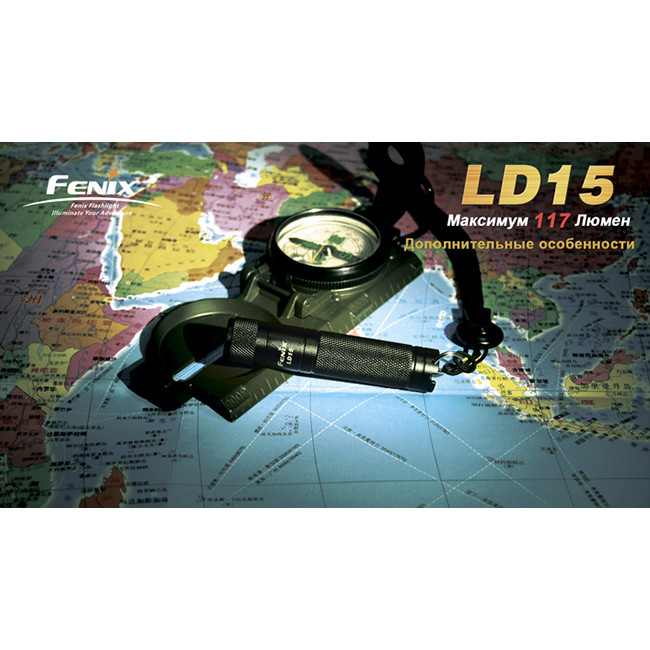 Кишеньковий Ліхтар Fenix LD15 Cree XP-G (R4), 117 люмен 