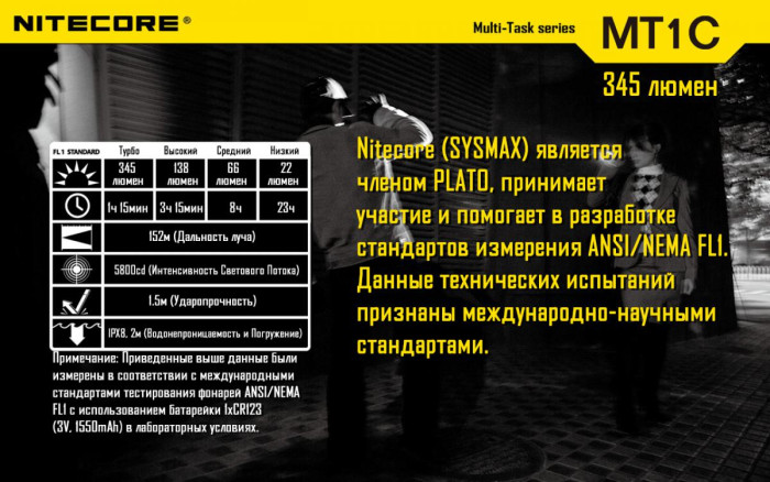 Кишеньковий ліхтар Nitecore MT1C, 280 люмен 