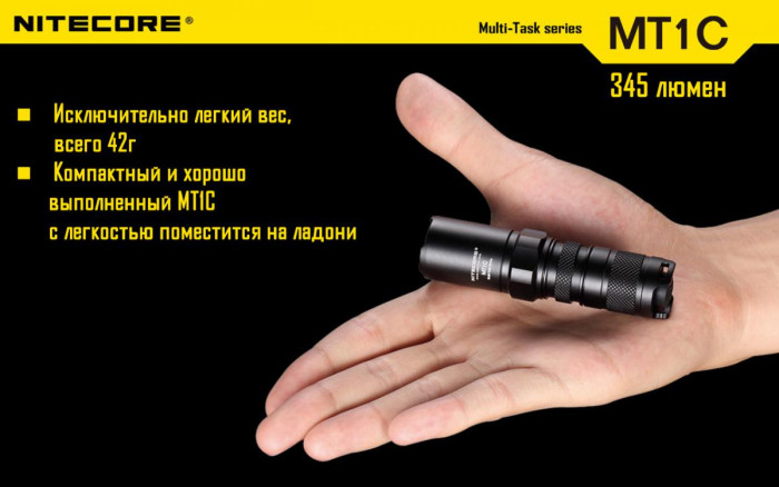 Кишеньковий ліхтар Nitecore MT1C, 280 люмен 