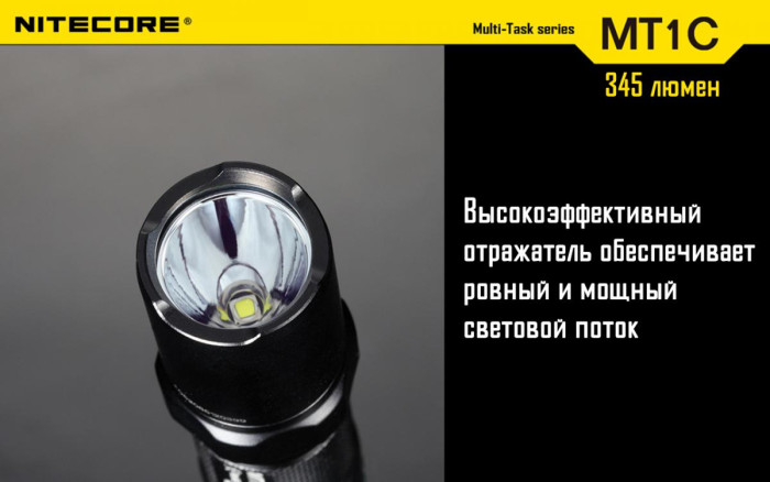 Кишеньковий ліхтар Nitecore MT1C, 280 люмен 
