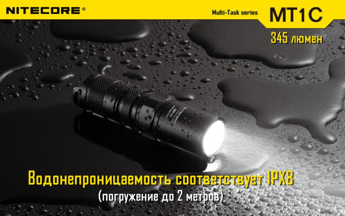 Кишеньковий ліхтар Nitecore MT1C, 280 люмен 