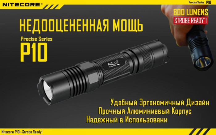 Ліхтар Nitecore P10 