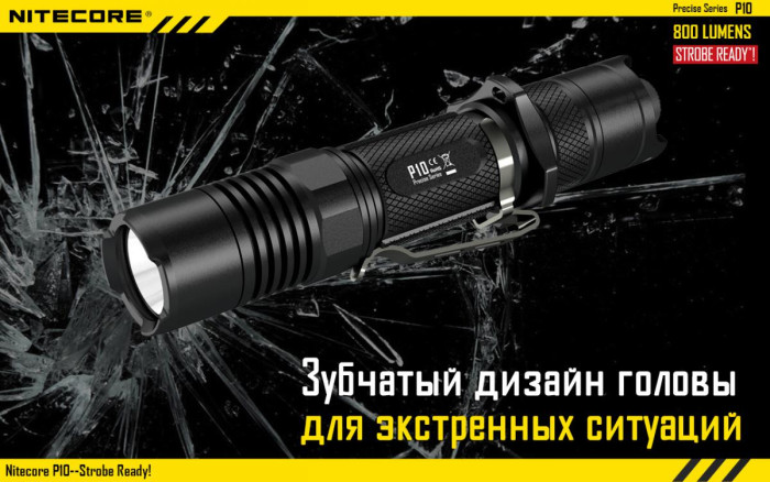 Ліхтар Nitecore P10 