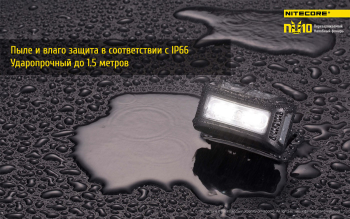 Ліхтар налобний Nitecore NU10 чорний 