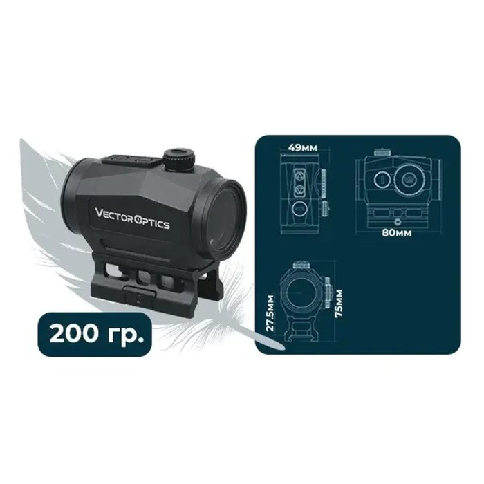 Приціл коліматорний Vector Optics Scrapper 1x29 2MOA 