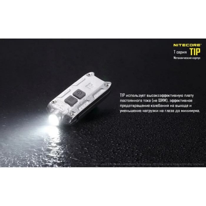 Ліхтар наключний Nitecore TIP Cu (Cree XP-G2, 360 люмен, 4 режими, USB), мідний 