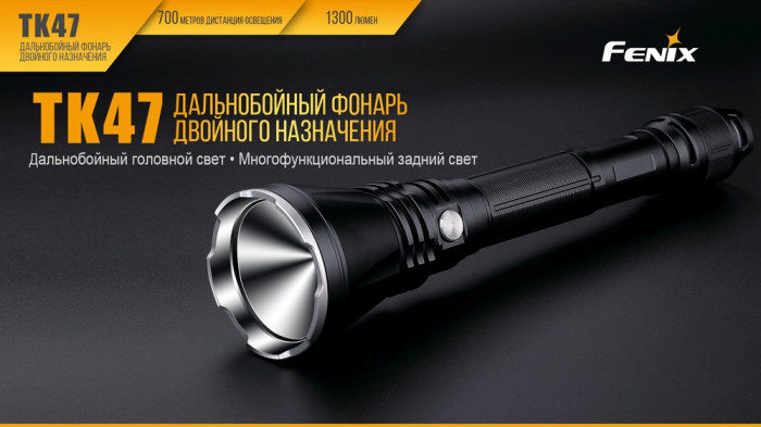 Ліхтар Fenix TK47 Cree XHP35 HI (вітринний зразок) 