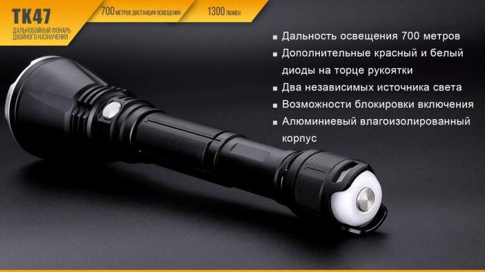 Ліхтар Fenix TK47 Cree XHP35 HI (вітринний зразок) 