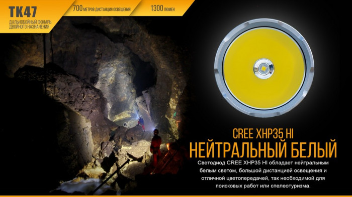 Ліхтар Fenix TK47 Cree XHP35 HI (вітринний зразок) 