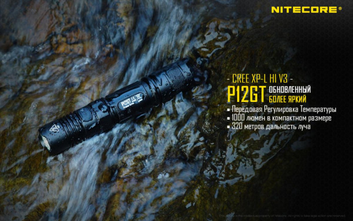 Ліхтар Nitecore P12GT 