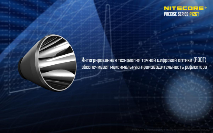 Ліхтар Nitecore P12GT 