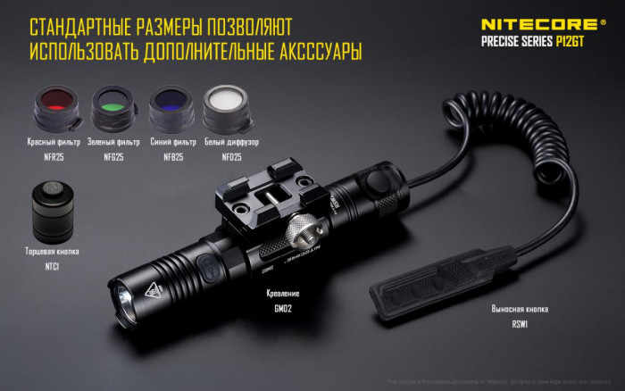 Ліхтар Nitecore P12GT 