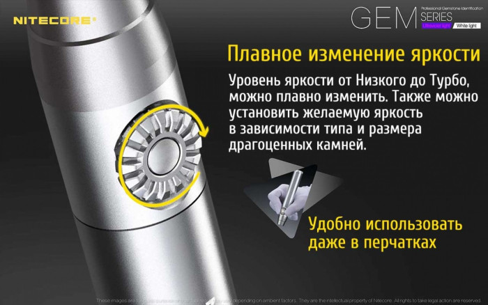 Ліхтар Nitecore GEM10UV 