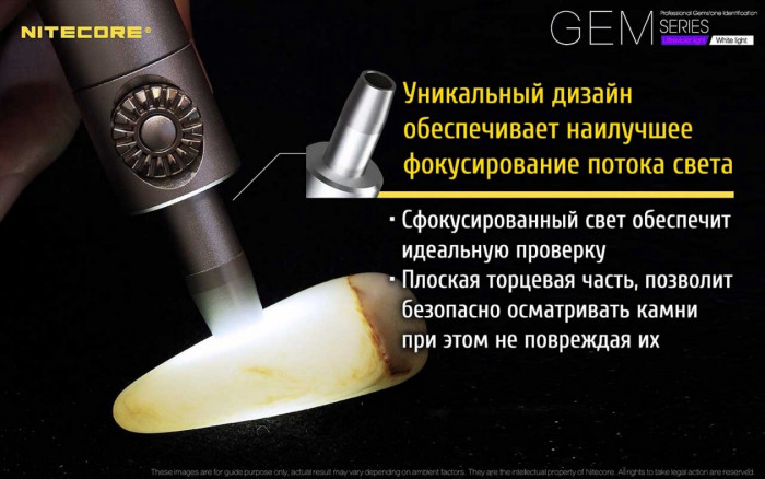 Ліхтар Nitecore GEM10UV 