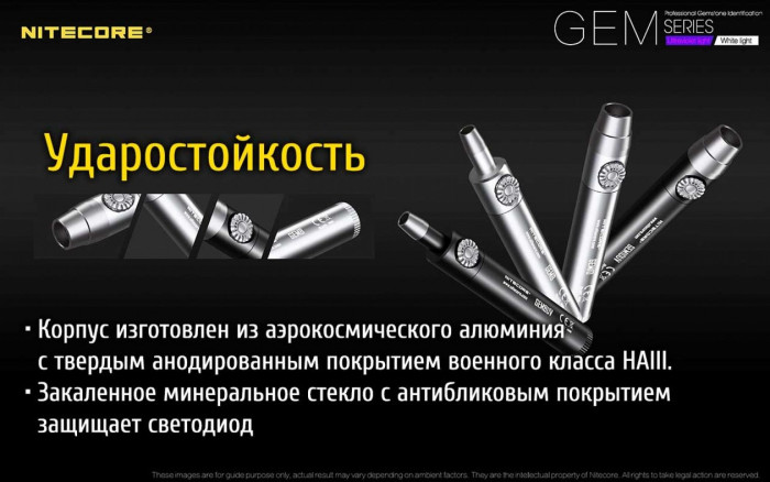 Ліхтар Nitecore GEM10UV 