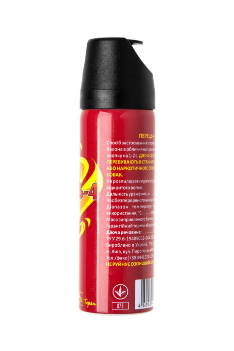 Газовий балончик перець-4 