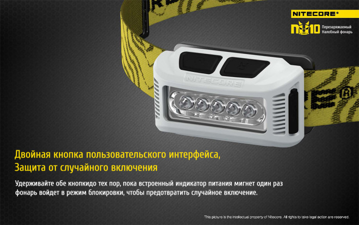 Ліхтар налобний Nitecore NU10 жовтий 