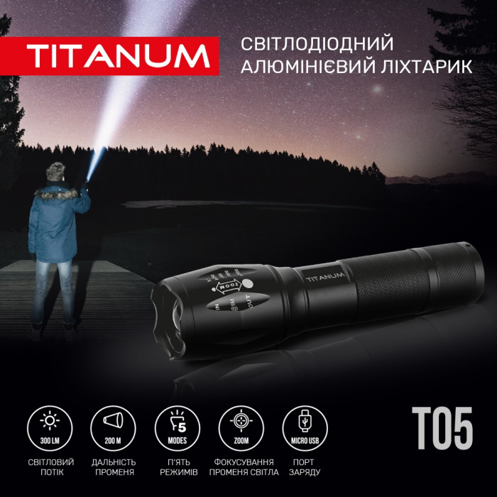 Портативний світлодіодний ліхтарик TITANUM TLF-T05 300Lm 6500K 