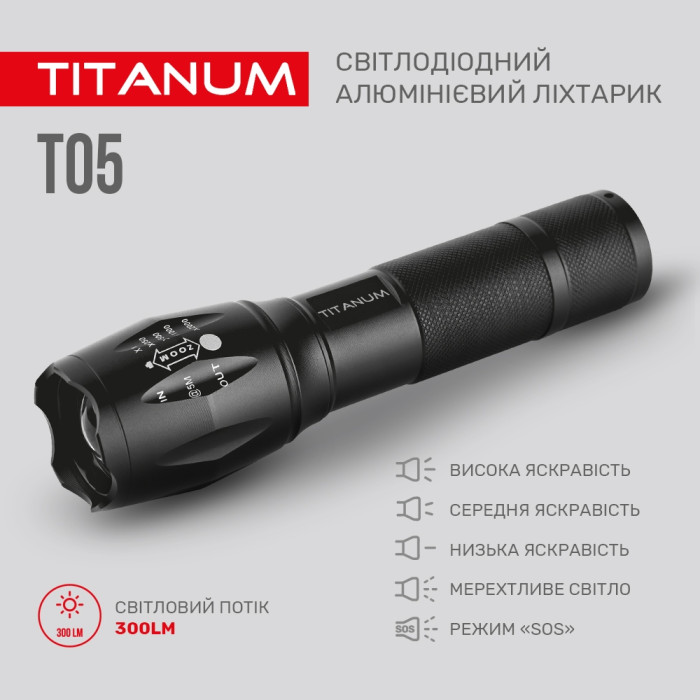 Портативний світлодіодний ліхтарик TITANUM TLF-T05 300Lm 6500K 