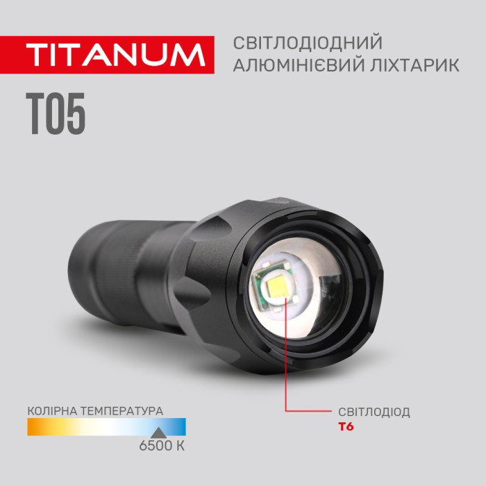Портативний світлодіодний ліхтарик TITANUM TLF-T05 300Lm 6500K 