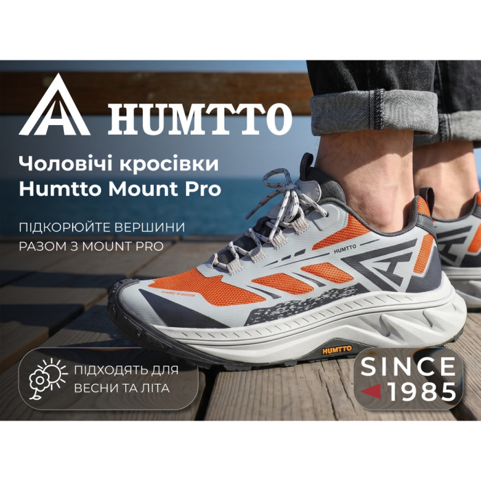 Кросівки чоловічі трекінгові Humtto Mount Pro сірі/помаранчеві 45