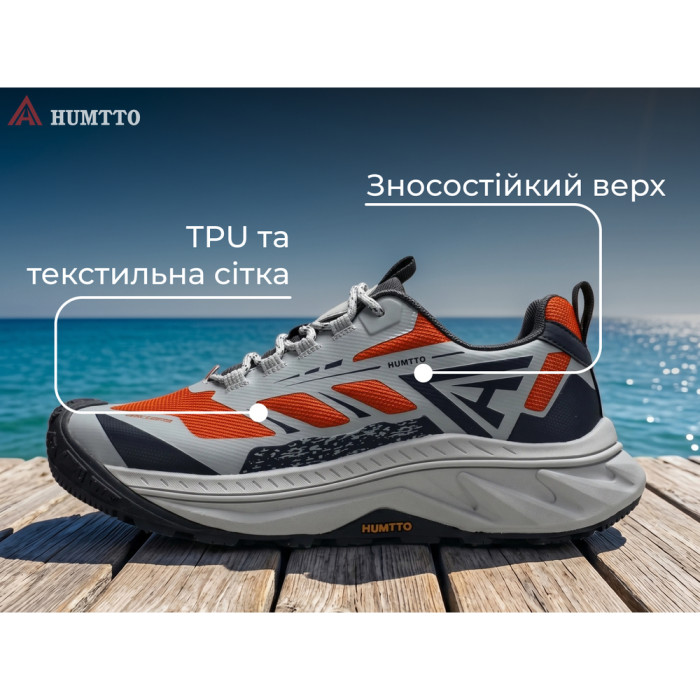 Кросівки чоловічі трекінгові Humtto Mount Pro сірі/помаранчеві 45