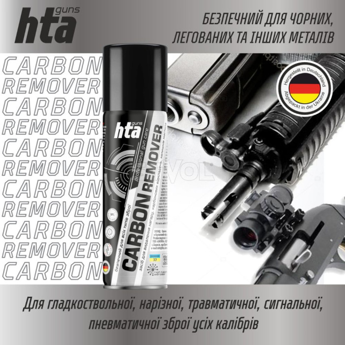 Видаляч нагару НТА CARBON REMOVER 200 мл 