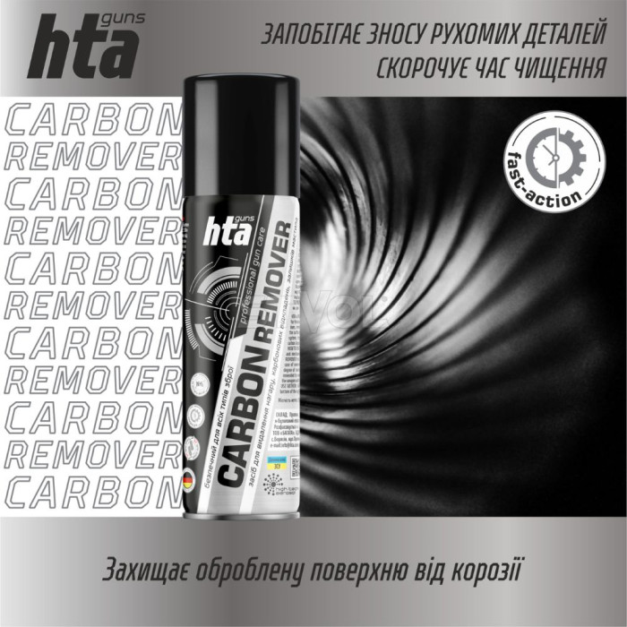 Видаляч нагару НТА CARBON REMOVER 200 мл 