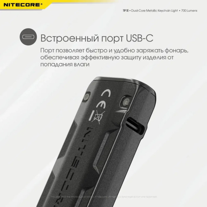 Ліхтар наключний Nitecore TIP SE (2xOSRAM P8, 700 люмен, 4 режими, USB), сірий 