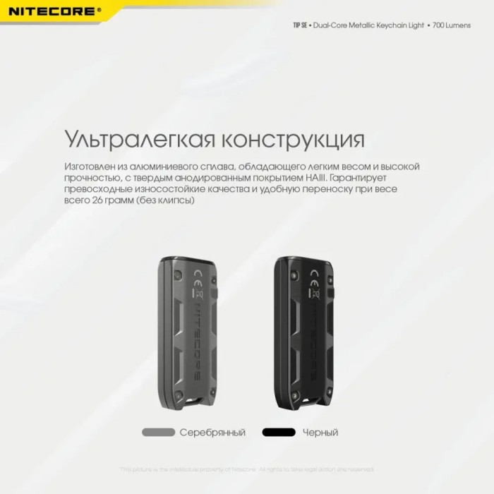 Ліхтар наключний Nitecore TIP SE (2xOSRAM P8, 700 люмен, 4 режими, USB), сірий 