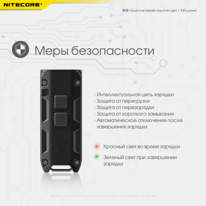 Ліхтар наключний Nitecore TIP SE (2xOSRAM P8, 700 люмен, 4 режими, USB), сірий 