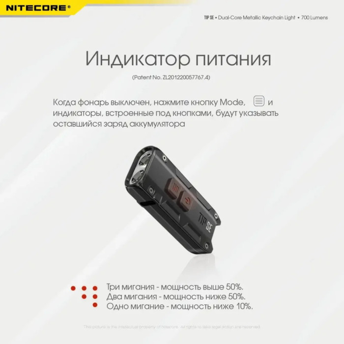Ліхтар наключний Nitecore TIP SE (2xOSRAM P8, 700 люмен, 4 режими, USB), сірий 