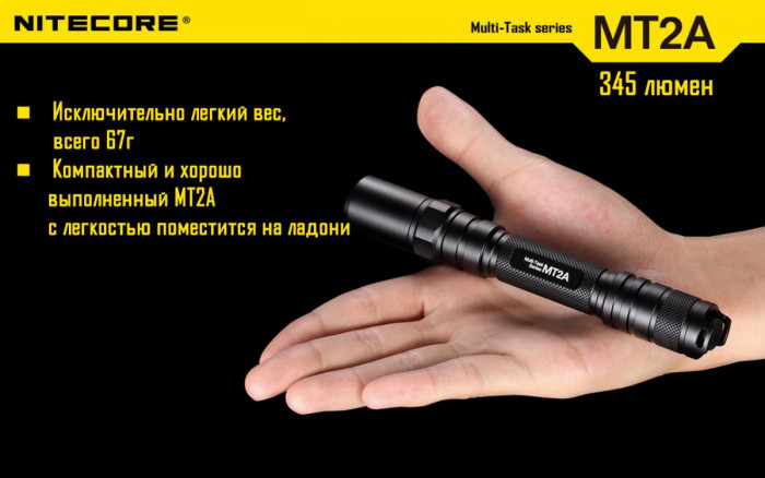 Кишеньковий Ліхтар Nitecore MT2A, 345 люмен 