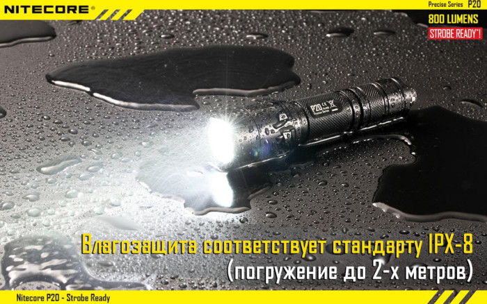 Ліхтар Nitecore P20 