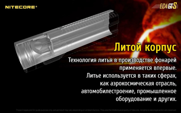 Ліхтар Nitecore EC4GTS 