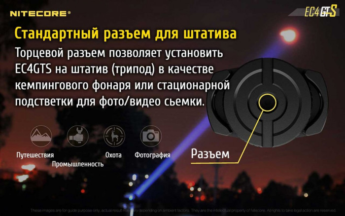 Ліхтар Nitecore EC4GTS 